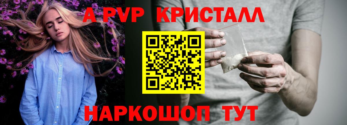 Alfa_PVP Соль  купить   Качканар  APVP Соль  Вход с VPN 
