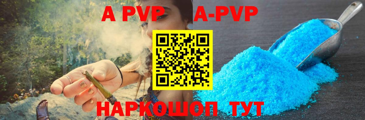A-PVP СК Качканар