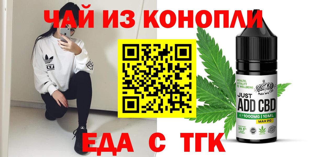 Качканар  Печенье с ТГК марихуана  Вход с VPN 