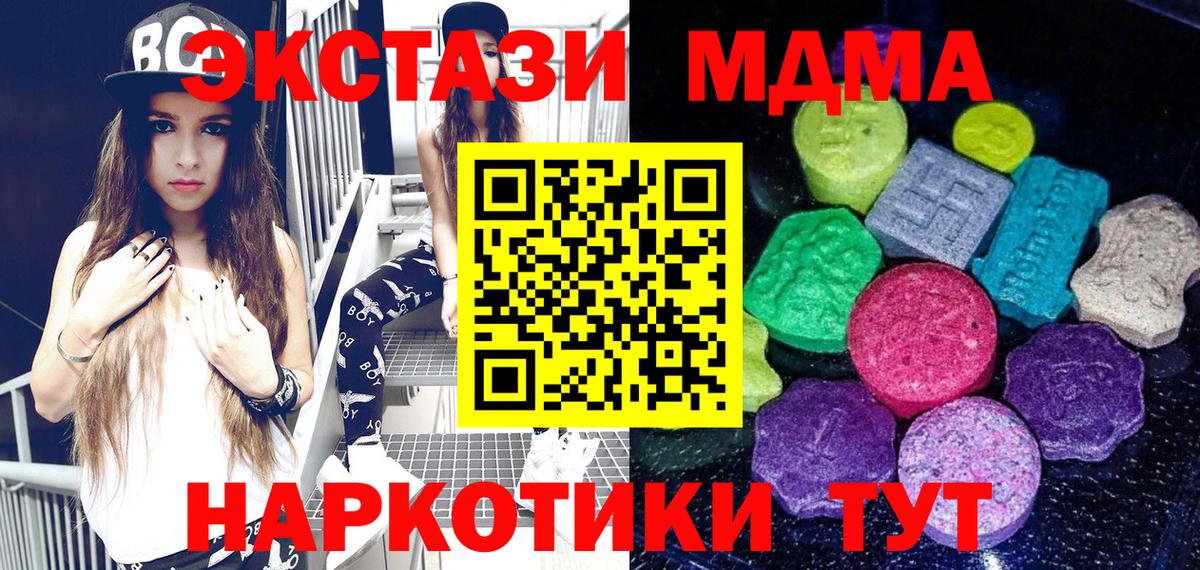 Качканар  ЭКСТАЗИ  Экстази Cube  Вход с VPN  наркота  Ecstasy MDMA 