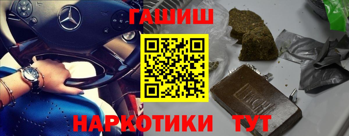 Гашиш AMNESIA HAZE  Вход с VPN  ГАШИШ  Качканар 