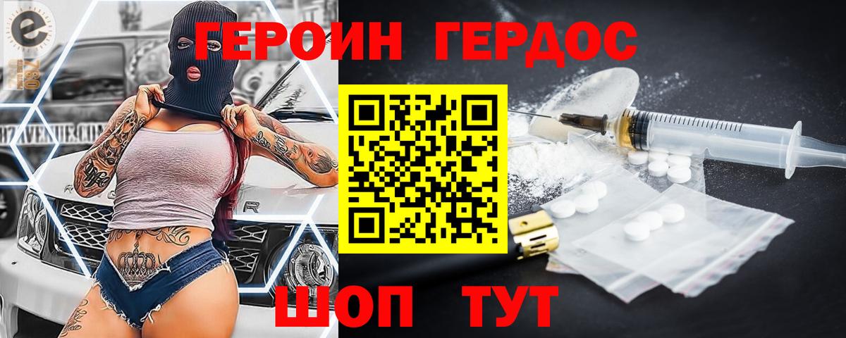 Героин афганец Качканар