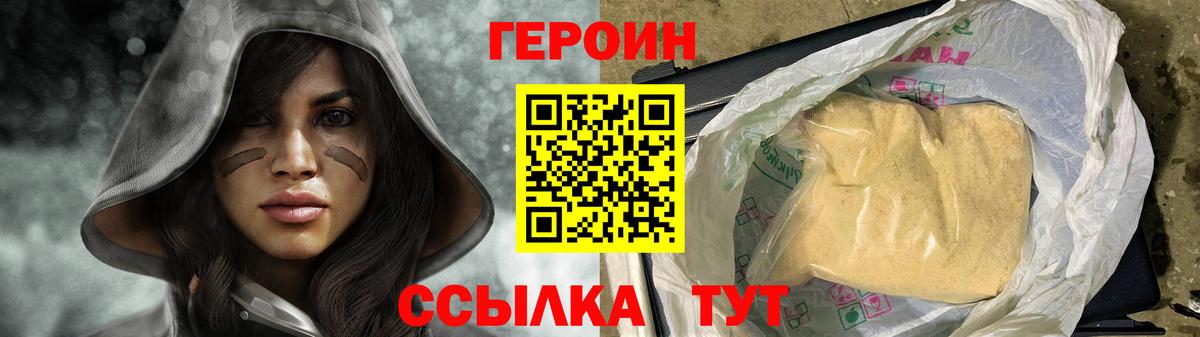ГЕРОИН афганец  Вход с VPN  Качканар 
