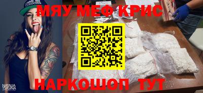 меф Ангарск