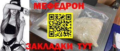 меф Ангарск