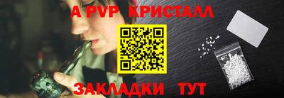 меф Ангарск
