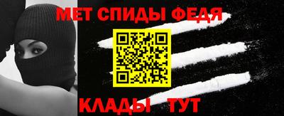 меф Ангарск