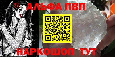 меф Ангарск