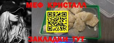 меф Ангарск