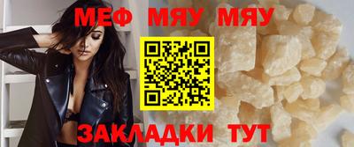 меф Ангарск