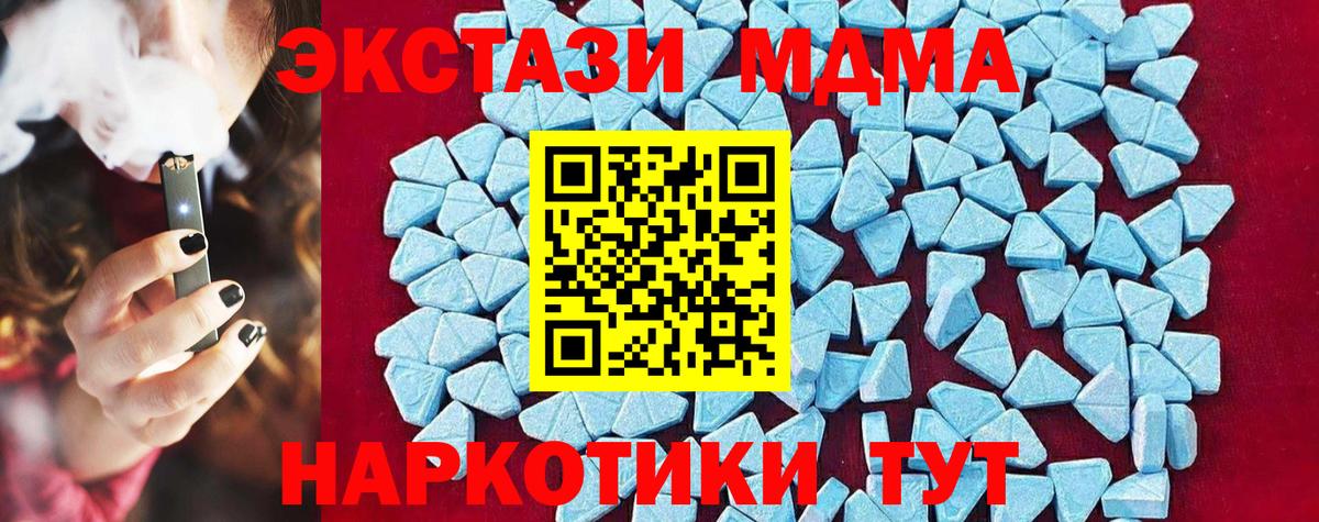 MDMA Molly Качканар