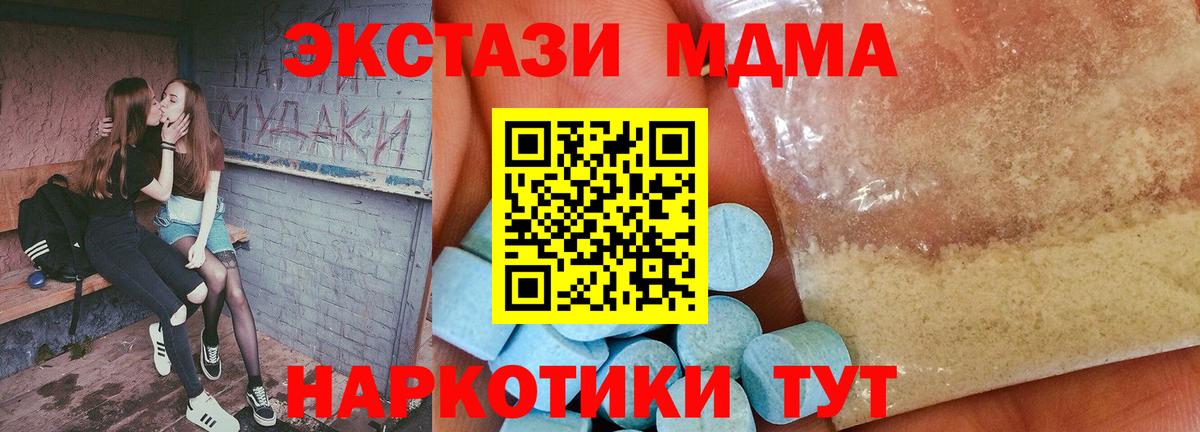Качканар  MDMA Molly  MDMA VHQ  Вход с VPN 